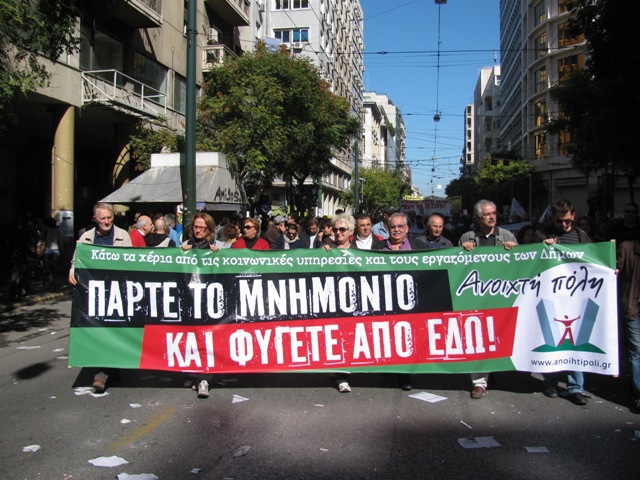 Ανακοίνωση της Ανοιχτής Πόλης για την απαγόρευση των συγκεντρώσεων στο κέντρο της Αθήνας