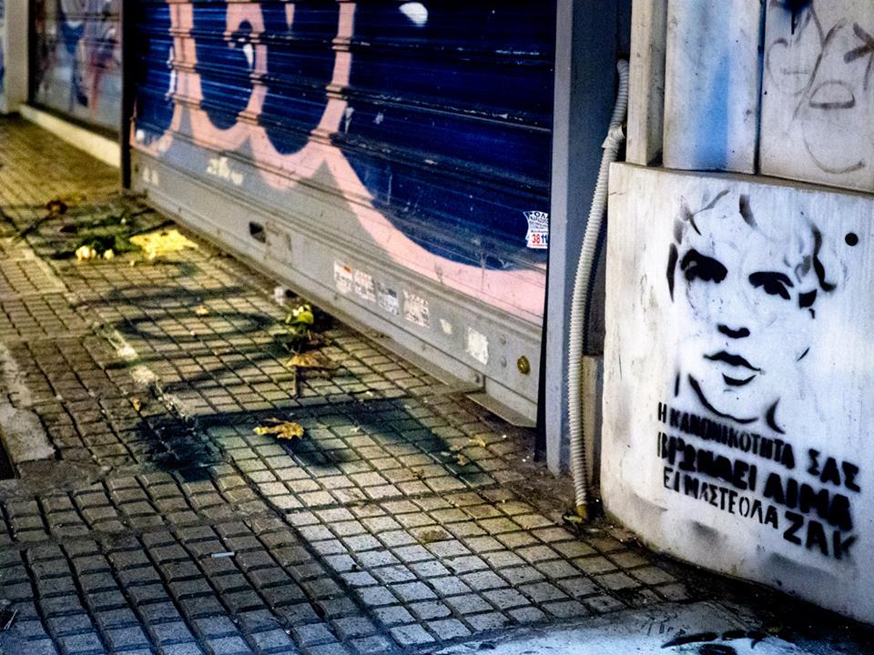 Ανοιχτή Πόλη: Το έγκλημα στην οδό Γλάδστωνος δεν είναι ένα μεμονωμένο περιστατικό