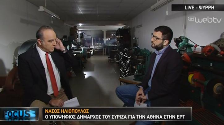 Ν. Ηλιόπουλος: Δεν μπαίνουμε σε μια μάχη για την κεντρική σκηνή, αλλά για τις γειτονιές