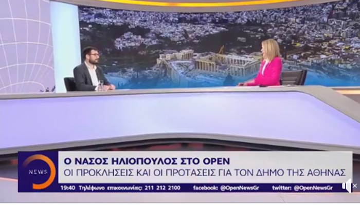 Νάσος Ηλιόπουλος στο OPEN TV: Αθήνα από τα παλιά ή Αθήνα από την αρχή
