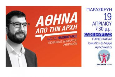Συζητάμε με τους κατοίκους της 7ης Δημοτικής Κοιότητας
