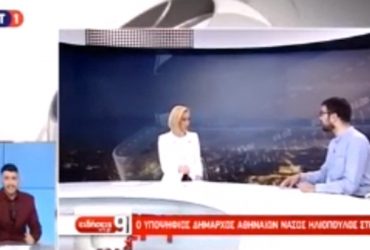 Νάσος Ηλιόπουλος: Ο Δήμος Αθηναίων είναι ένας πλούσιος δήμος με φτωχή διαχείριση, με προτεραιότητα τη «βιτρίνα»
