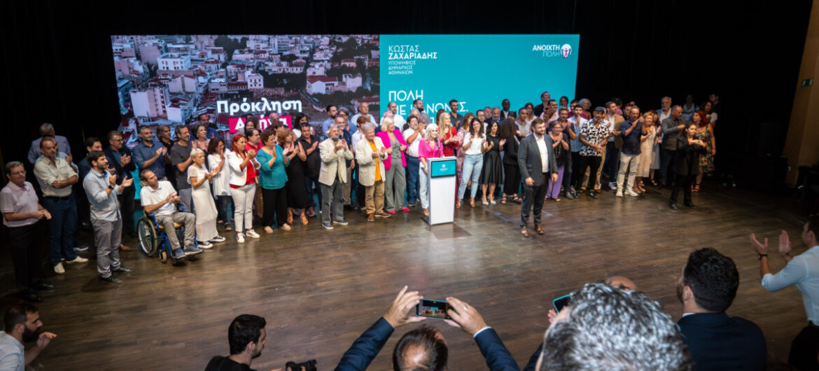 Παρουσίαση ψηφοδελτίου: Όλοι και όλες μαζί για την «Πρόκληση Αθήνα»