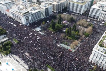 Η κυβέρνηση να σεβαστεί το αίτημα των πολιτών για αλήθεια και δικαιοσύνη