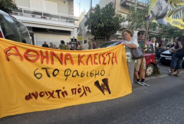 12 χρόνια από τη δολοφονία του Παύλου Φύσσα