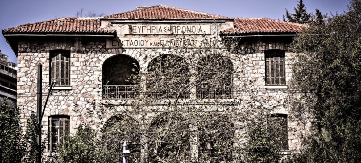 Η Αυτοδιοίκηση να αντιδράσει στην προσπάθεια της Κυβέρνησης να βάλει χέρι στην περιουσία των Ιδρυμάτων Κοινωνικής Φροντίδας