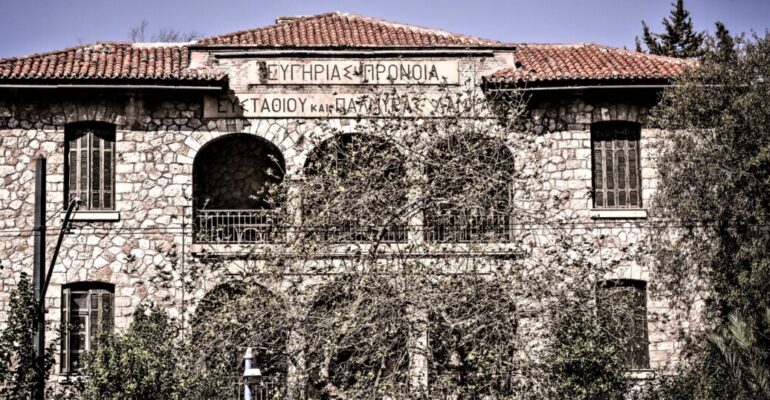 Η Αυτοδιοίκηση να αντιδράσει στην προσπάθεια της Κυβέρνησης να βάλει χέρι στην περιουσία των Ιδρυμάτων Κοινωνικής Φροντίδας