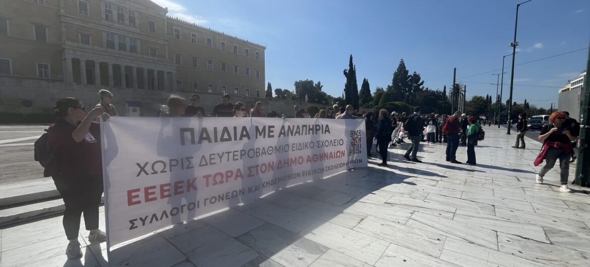 Τα περιθώρια της υπομονής τελείωσαν: Άμεση λύση για το ΕΕΕΕΚ
