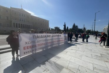 Τα περιθώρια της υπομονής τελείωσαν: Άμεση λύση για το ΕΕΕΕΚ