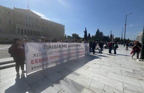 Τα περιθώρια της υπομονής τελείωσαν: Άμεση λύση για το ΕΕΕΕΚ
