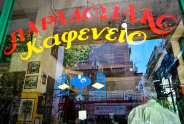 Θετική εξέλιξη για τη «Μουριά», παραμένει το αίτημα για χαρακτηρισμό του χώρου
