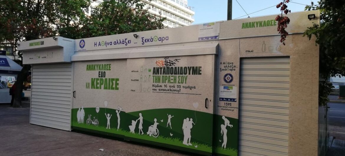 Να αποδοθούν ευθύνες για το μακροχρόνιο σκάνδαλο των «σπιτιών ανακύκλωσης»