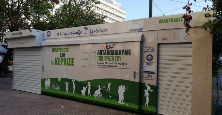 Να αποδοθούν ευθύνες για το μακροχρόνιο σκάνδαλο των «σπιτιών ανακύκλωσης»