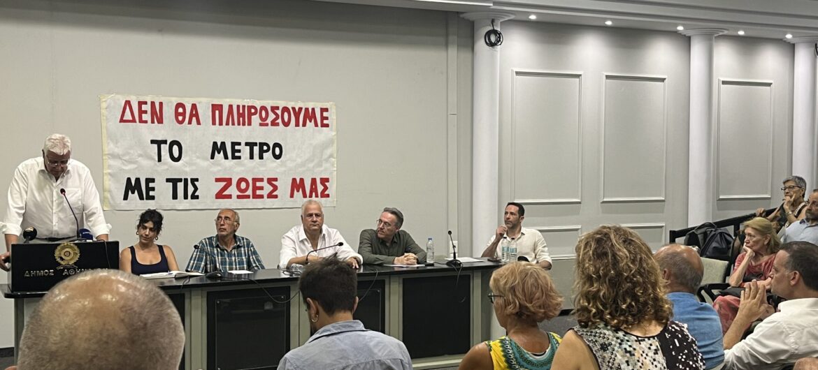 Να στηρίξουμε τη διεκδίκηση των κατοίκων της Κυψέλης για ασφάλεια