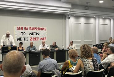 Να στηρίξουμε τη διεκδίκηση των κατοίκων της Κυψέλης για ασφάλεια