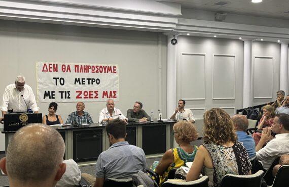 Να στηρίξουμε τη διεκδίκηση των κατοίκων της Κυψέλης για ασφάλεια